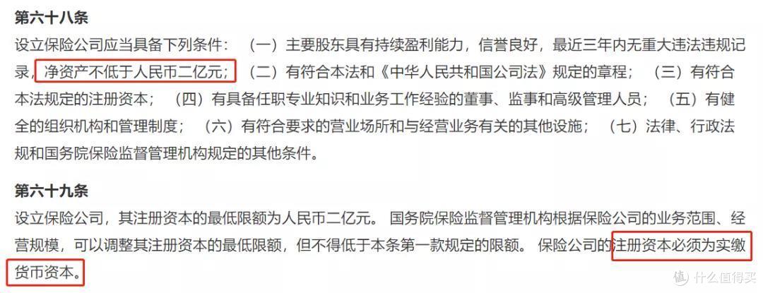 买保险,挑产品还是挑公司??