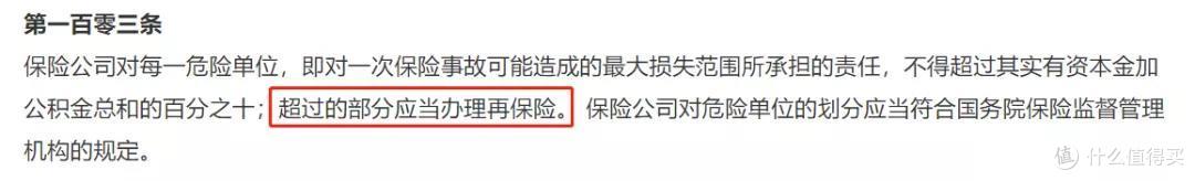 买保险,挑产品还是挑公司??