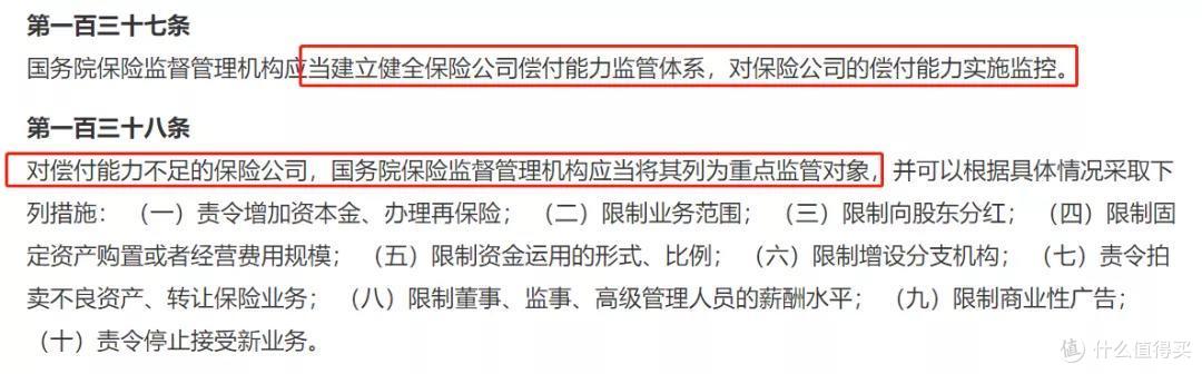 买保险,挑产品还是挑公司??
