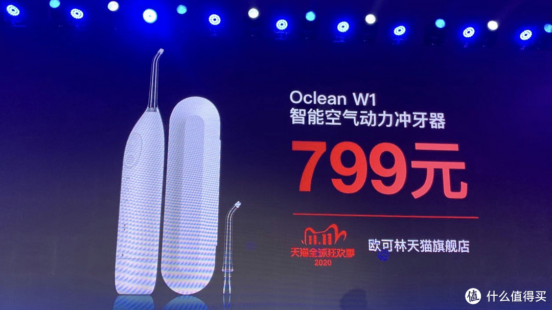 独创空气动力冲牙技术 Oclean W1 冲牙器发布