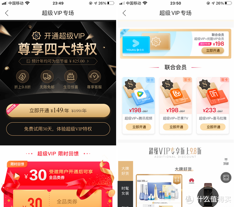 年终购物季来袭,怎少得了唯品会,玩转品牌特卖看这里(附应季特卖清单)