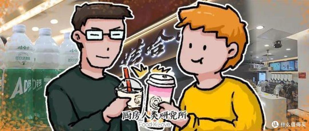 我们笑着去了娃哈哈奶茶店,最后哭着回来了…