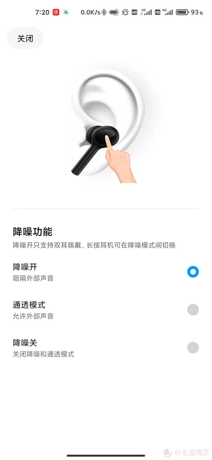 小米Air2 Pro使用体验与华为Freebuds Pro、苹果AirPods Pro 主观对比