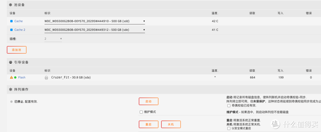 J4125及4口2.5G软路由/小主机之四:使用unraid作为轻量all in one