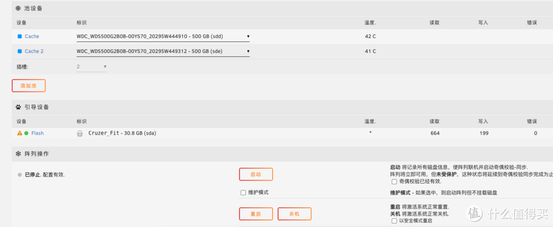 J4125及4口2.5G软路由/小主机之四：使用unraid作为轻量all in one