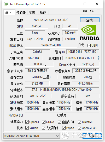 七彩虹iGame RTX3070 Ultra OC首发测评！这是张你值得购买的显卡！