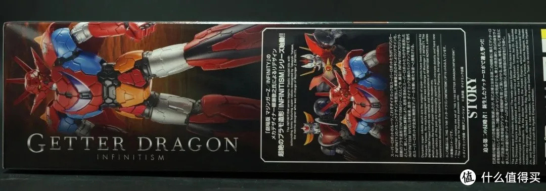 万代HG 盖塔龙Getter Dragon