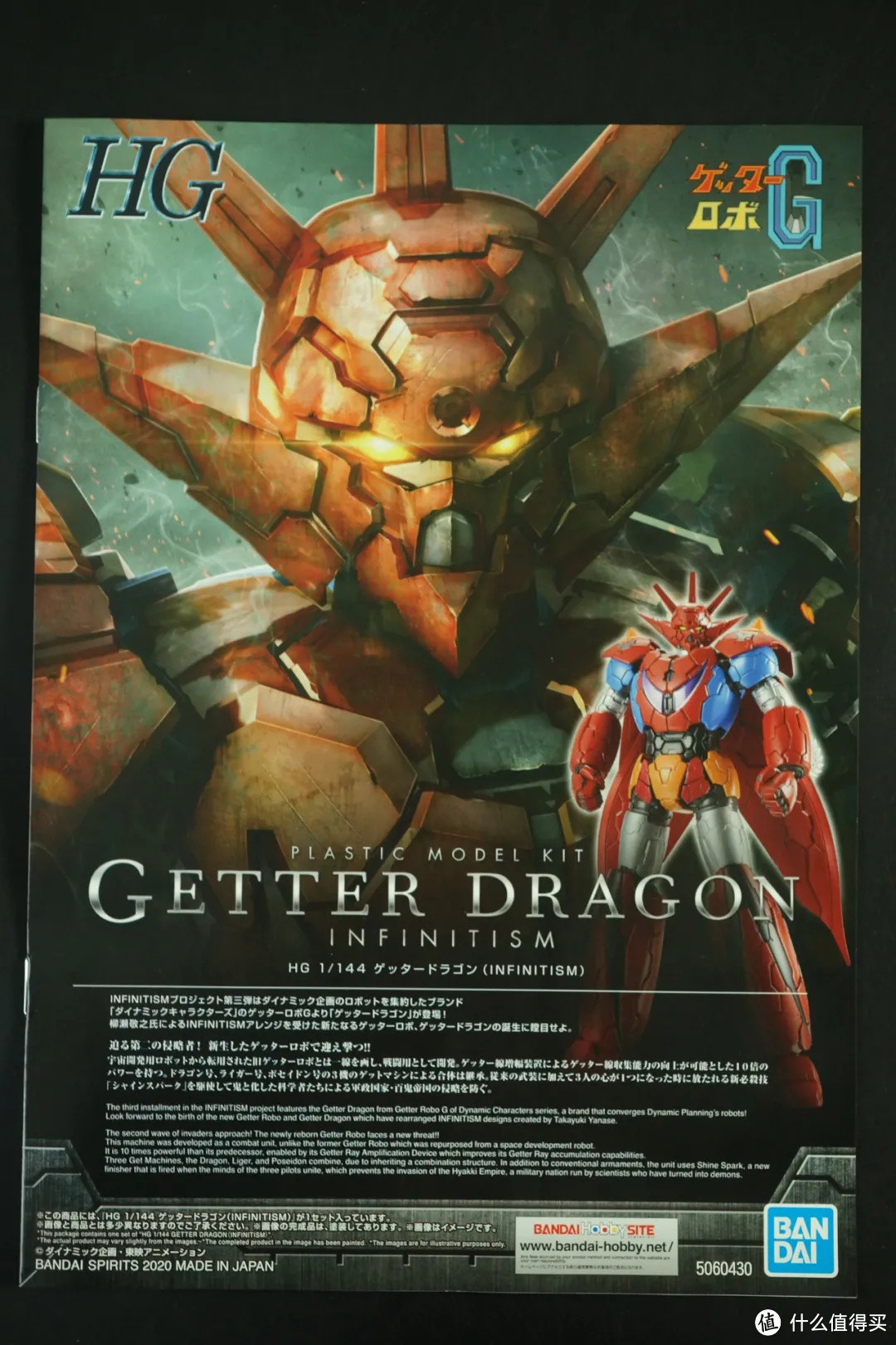 万代HG 盖塔龙Getter Dragon