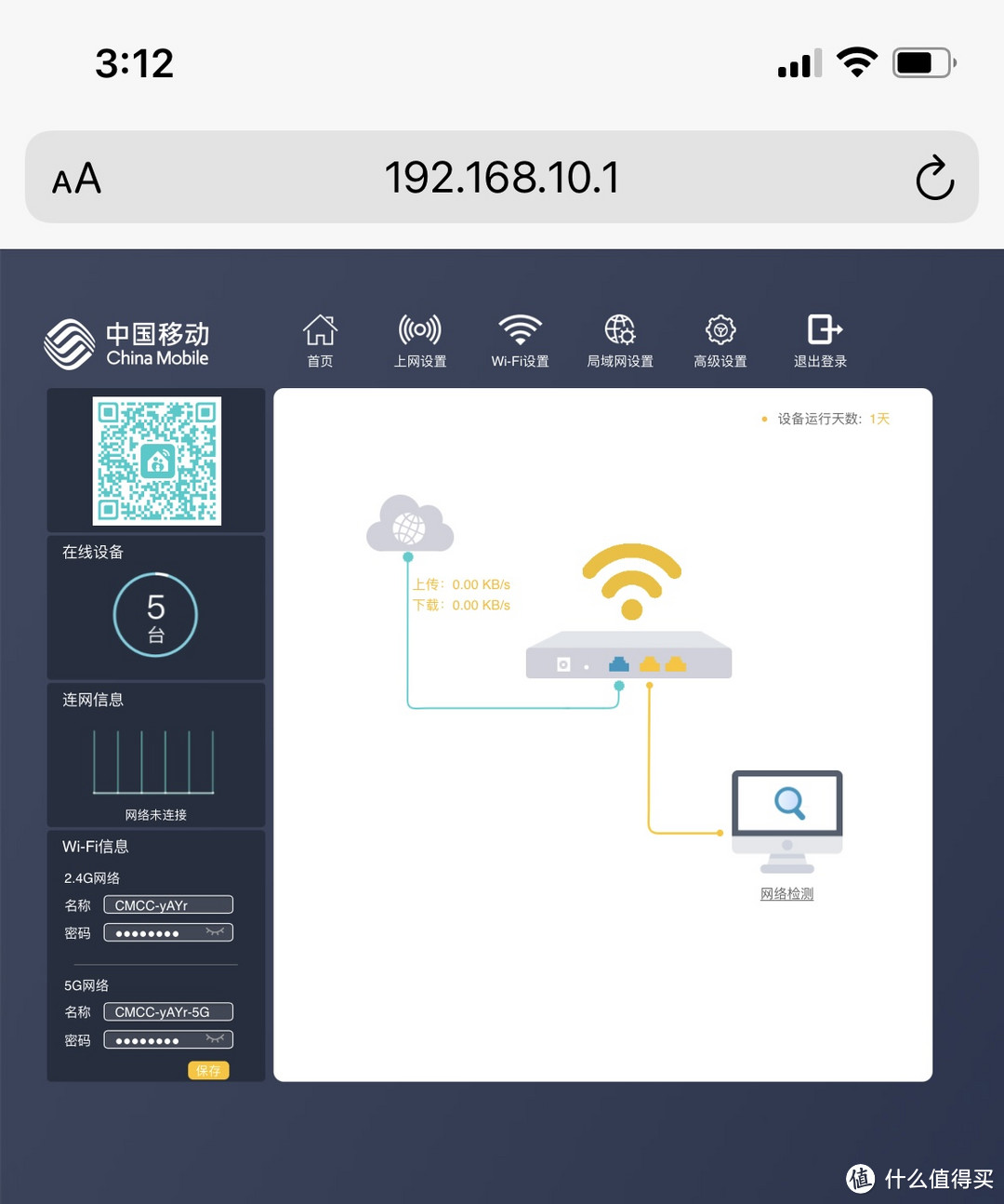 低成本Mesh，全屋无缝漫游解决方案实战：中国移动 安连宝WF-1路由器组网分享