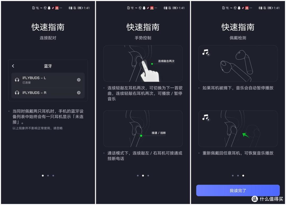 三大AI黑科技,商务人士新宠,讯飞智能耳机全面评测