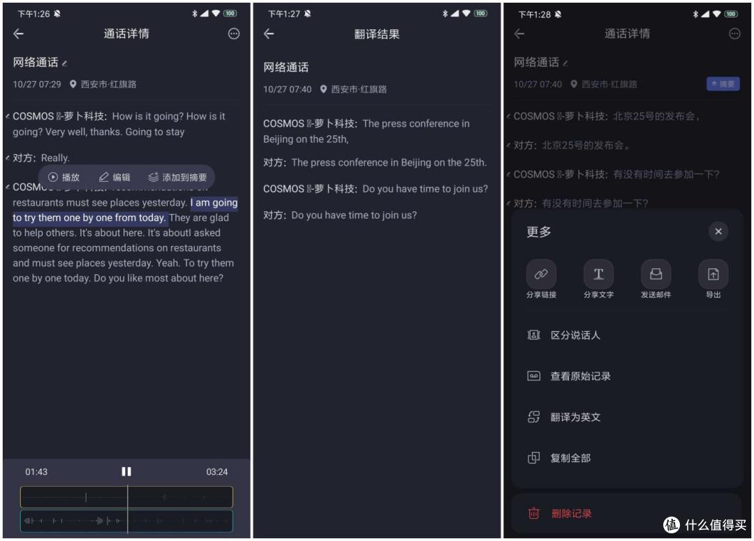 三大AI黑科技,商务人士新宠,讯飞智能耳机全面评测