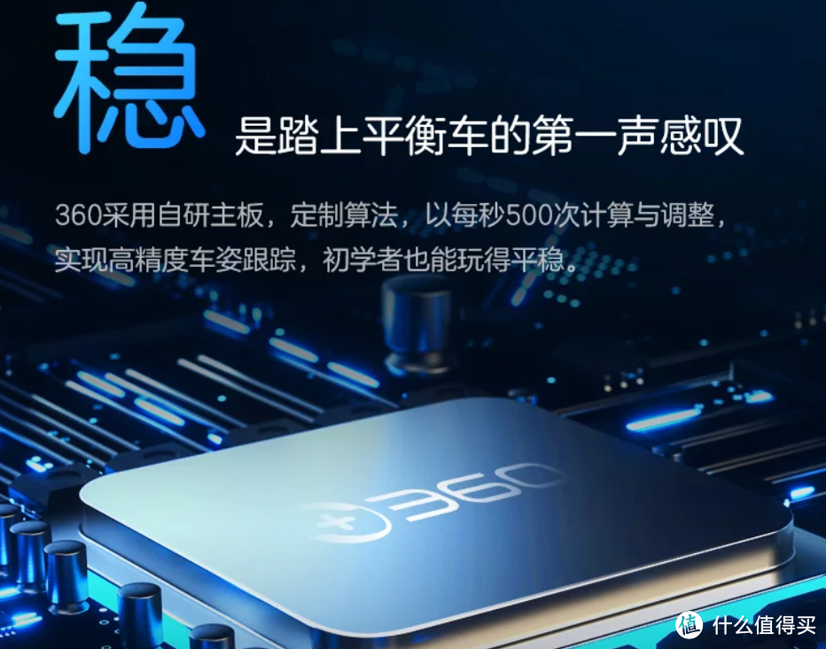 360平衡车V1Pro——360度灯效让你的小孩成为最亮的仔