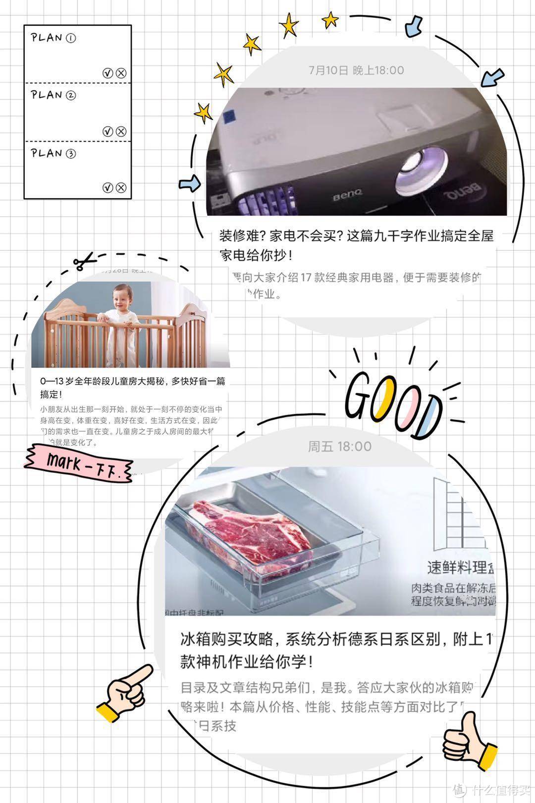 京值家电11.11:14件爆款家电清单,不用苦思冥想,直接来抄作业~