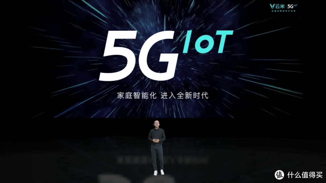 iPhone12引爆5G，云米5GIoT新品抢占智能化高地