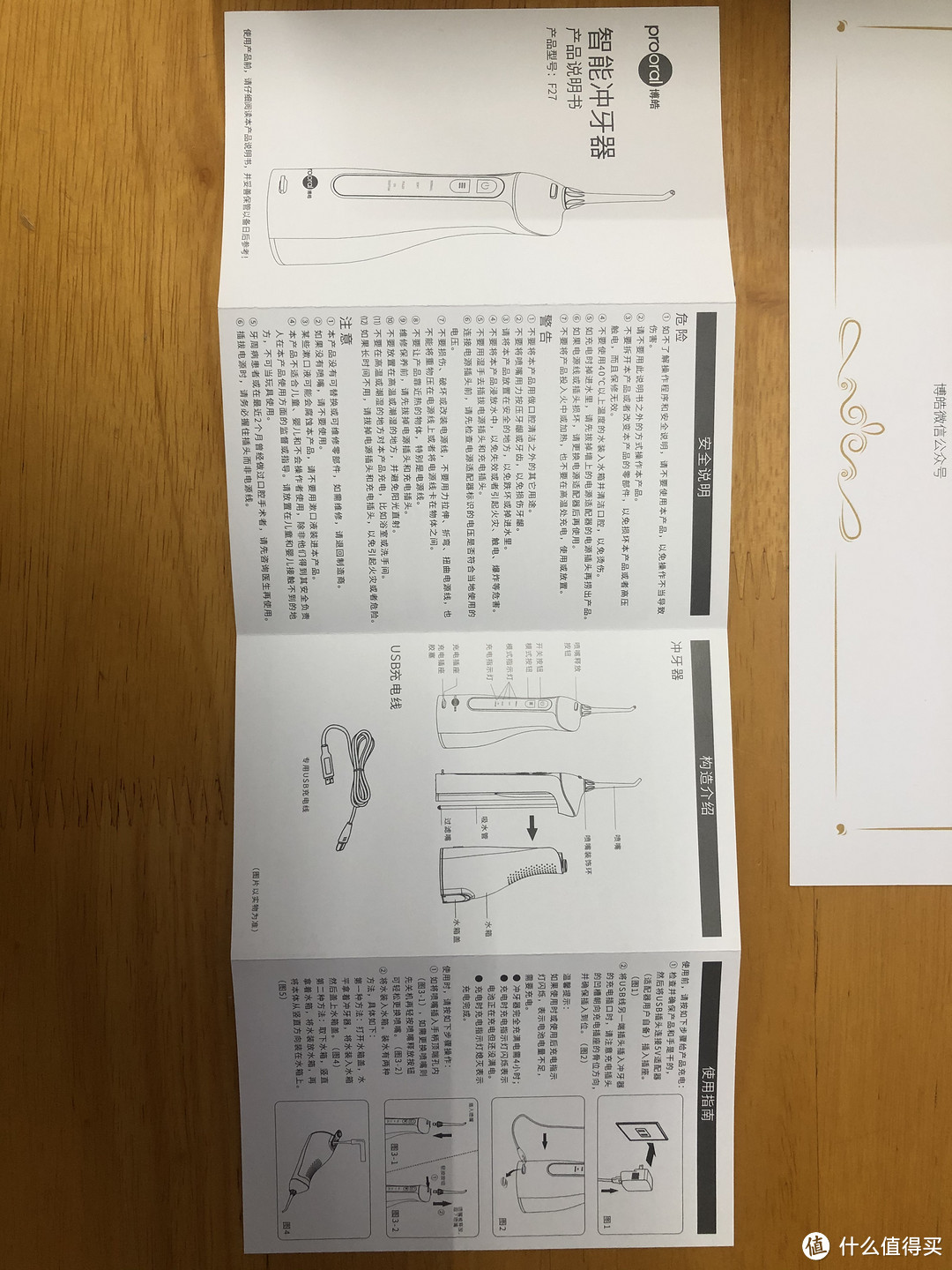 博皓冲牙器F27实测体验