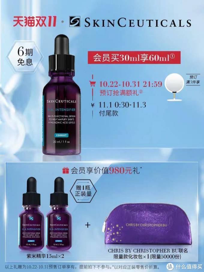 抗衰做的早,男友在高考!一份送给精致GIRL的双十一护肤品囤货清单