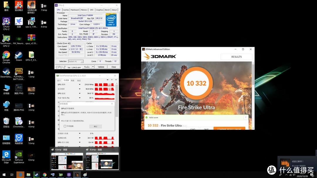 在4K分辨率3DMark Fire Strike Ultra测试中，RTX 3080图形分数达到了10332分，如果说成绩没大家的高那一定是我的cpu拖了后腿