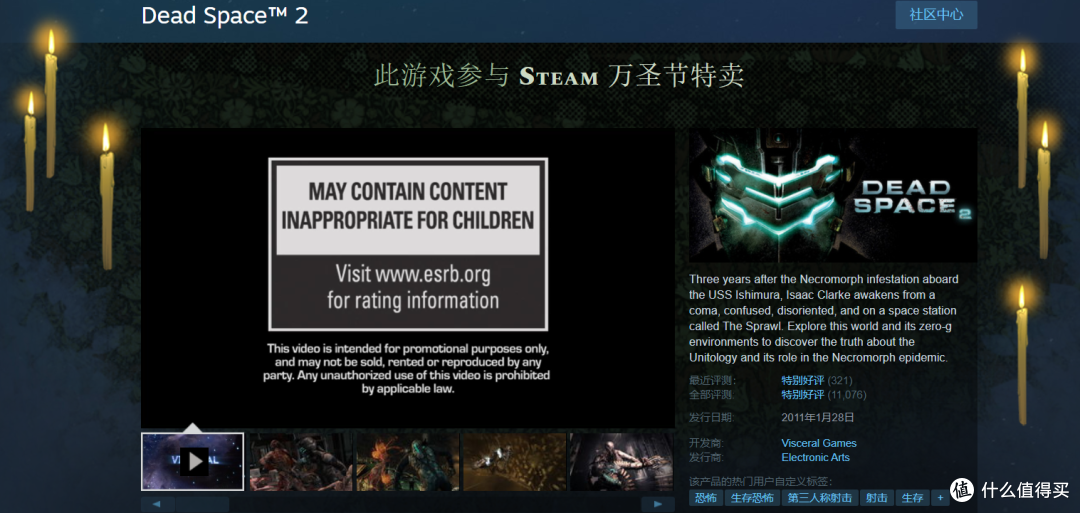 万圣节特卖的恐怖游戏!!这次的恐怖游戏推荐不但应景还特吓人 (不行就穿个纸尿裤)