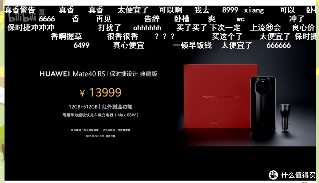华为Mate40系列正式发布售价4999元起（附参数对比）