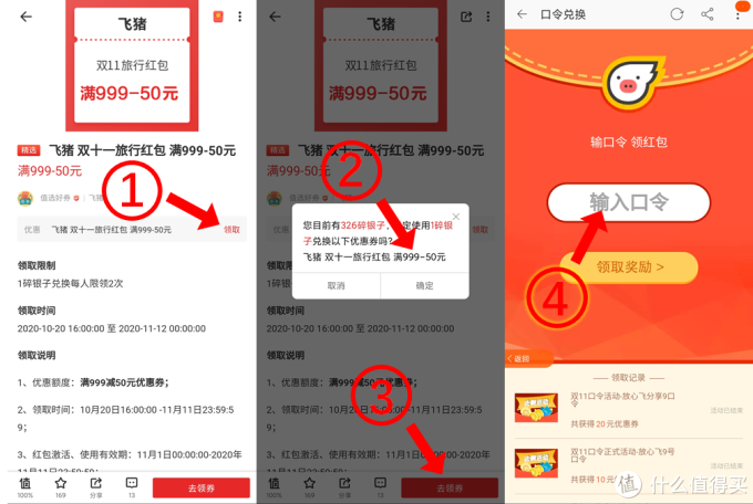 趁着双十一,把从年底到明年的旅游优惠都搞定!双十一旅游产品干货购买指南