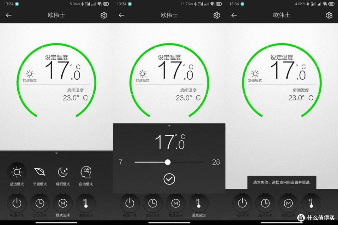 温暖一个家，欧伟士踢脚线电暖器2T体验