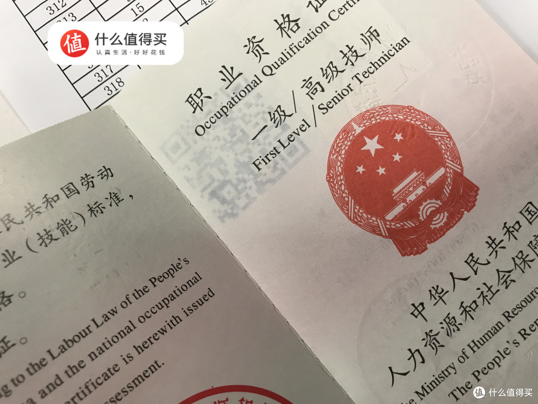 带证值友