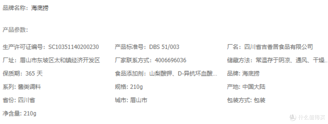 找准供应商,同质价更低:扒一扒海底捞的6家食材供应商,附好价商品清单