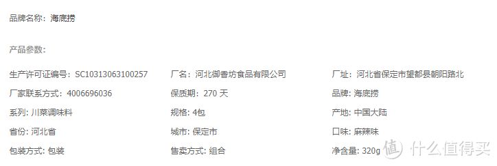 找准供应商,同质价更低:扒一扒海底捞的6家食材供应商,附好价商品清单