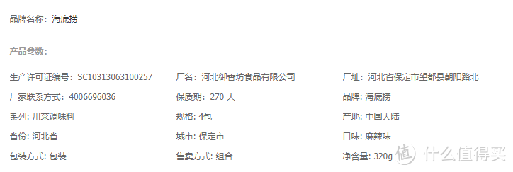 找准供应商，同质价更低：扒一扒海底捞的6家食材供应商，附好价商品清单