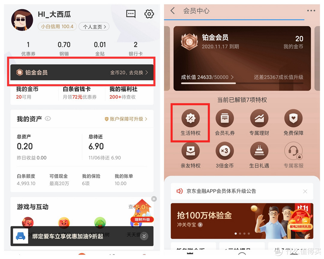 用好这几款APP，每月4种会员+洗车券+加油满减都免费领，不要浪费了