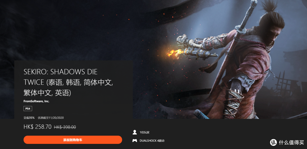 PSN“游戏购物节”活动中《只狼》《神界:原罪2》等品质大作最低至2折
