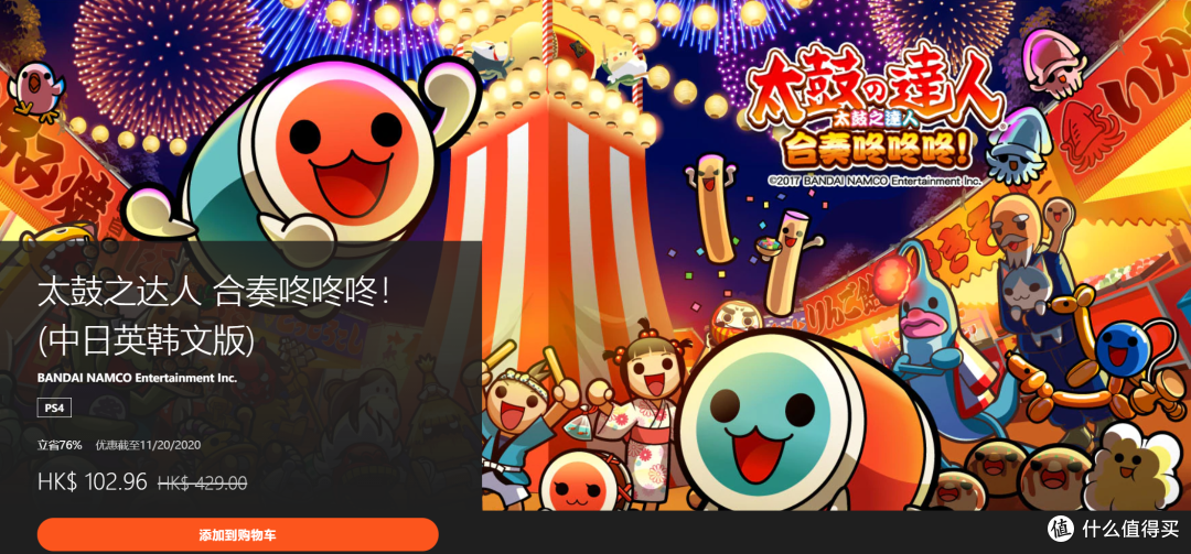 PSN“游戏购物节”活动中《只狼》《神界:原罪2》等品质大作最低至2折