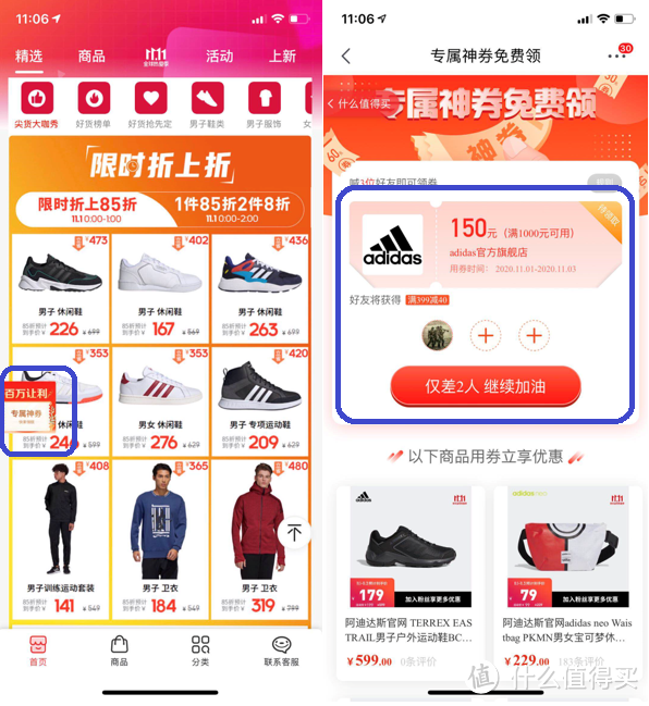 临时看到“永迪”活动，11月1日Adidas京东凑单！15款鞋临近史低价格