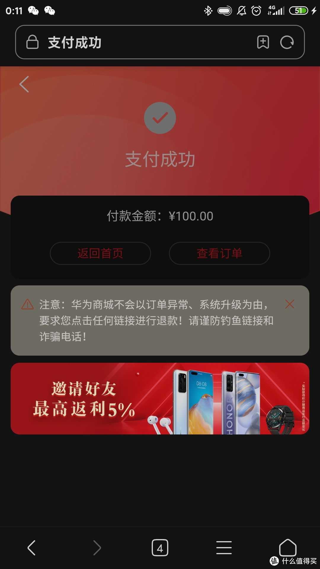 0:11分，在都快睡着的情况下刷了一台出来