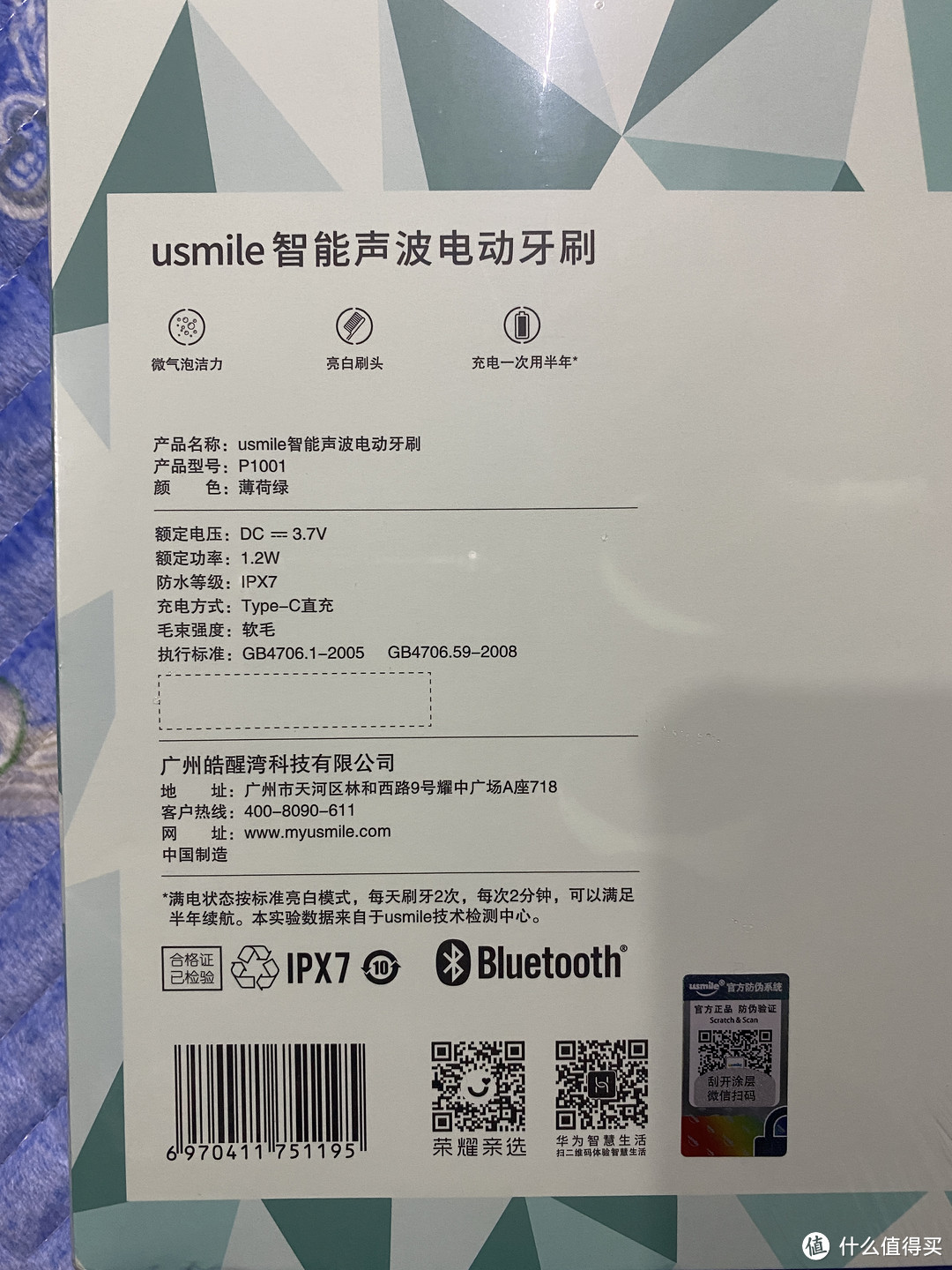 续航强劲，清洁有力，智能加持——Usmile星光智能电动牙刷测评