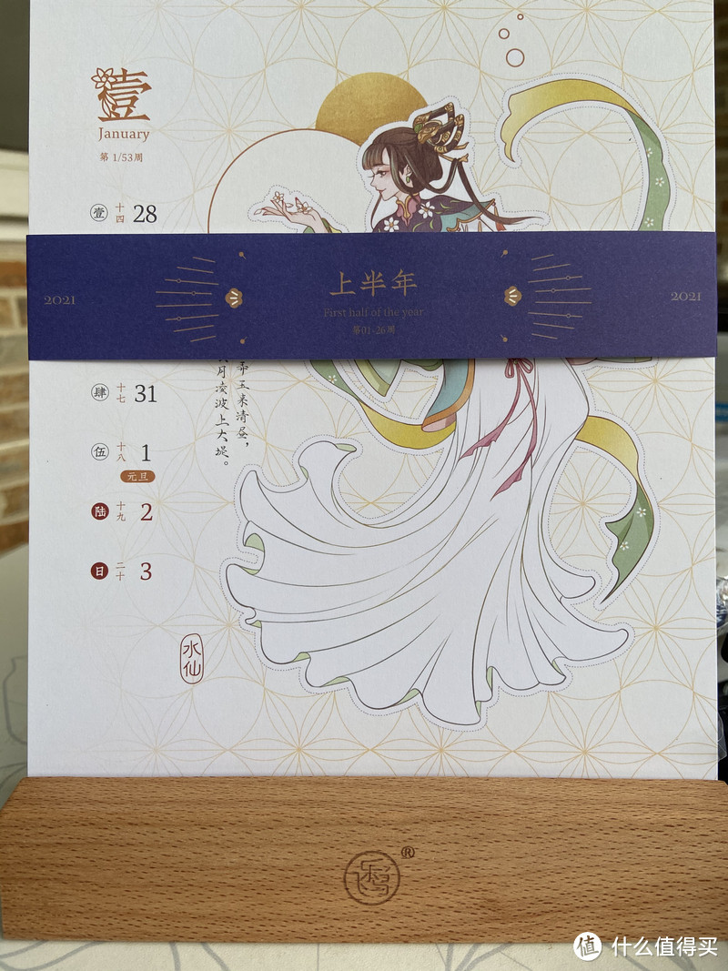 晒物！2021群芳花神帖涂色周历，用彩铅DIY四季花色~