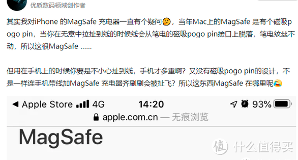 用在iPhone上的MagSafe装腔指南