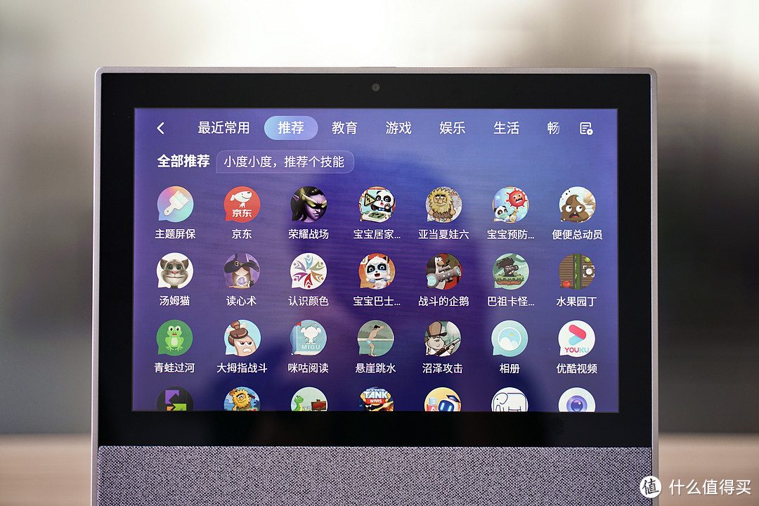 《到站秀》第350弹:上得厅堂下得厨房,智慧家庭的智慧管家——小度智能屏 X10