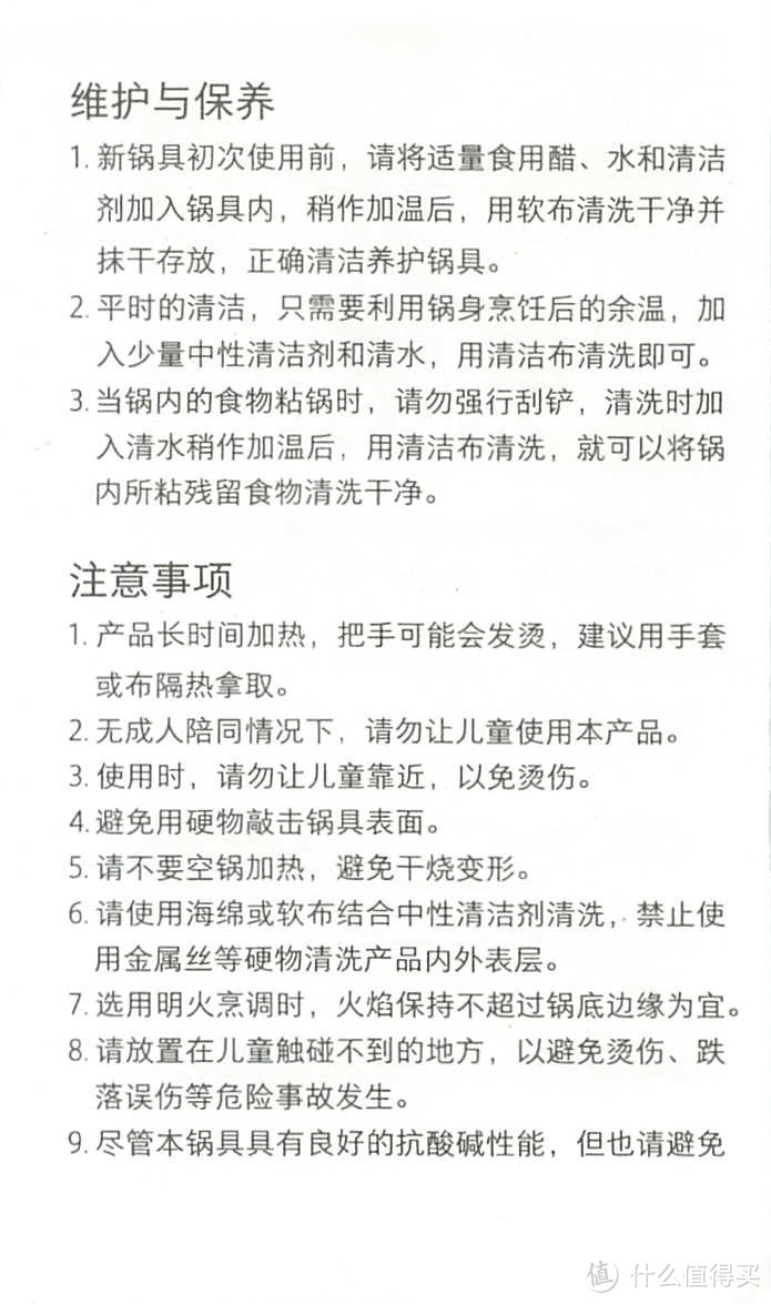 小米米家知吾煮鸳鸯锅火锅不粘锅家用电磁炉燃气煤气灶明火通用煮汤锅火锅