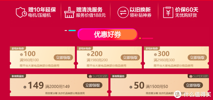 双十一“败家”?不如把钱花在刀刃上“buy”个家电!