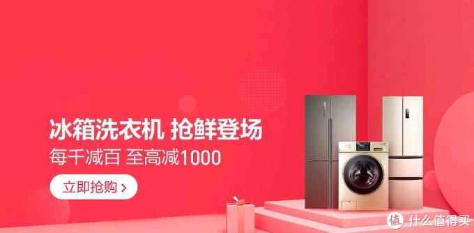 双十一“败家”?不如把钱花在刀刃上“buy”个家电!