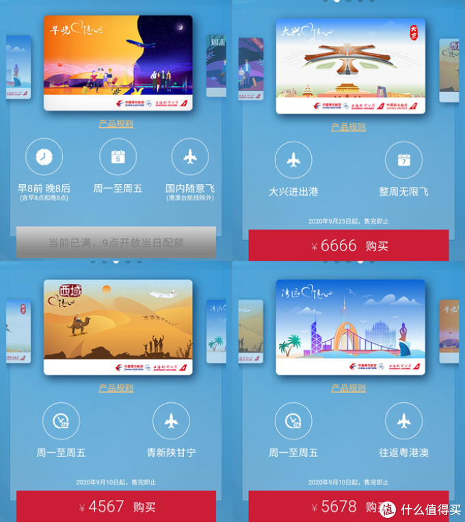 趁着双十一,把从年底到明年的旅游优惠都搞定!双十一旅游产品干货购买指南