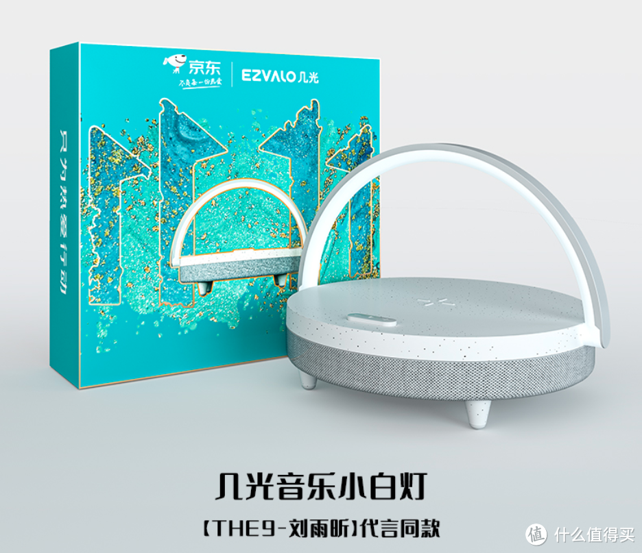 EZVALO几光上新音乐小白灯,无线充电+音箱+台灯+手机支架,全能ACE就是它