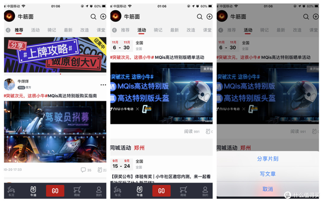骑了一年的小牛电动车到底值不值得入手