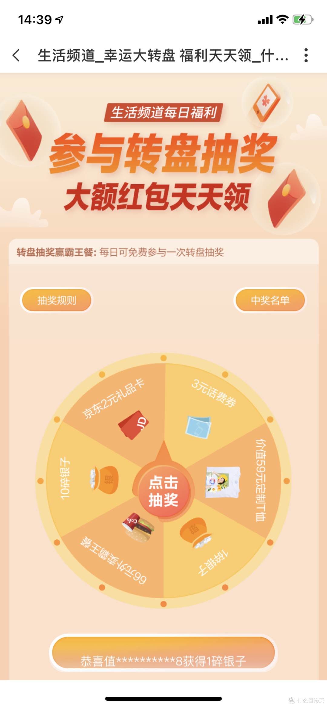 体验diy的乐趣 张大妈大转盘奖品免费定制t恤等晒单 男上装 什么值得买