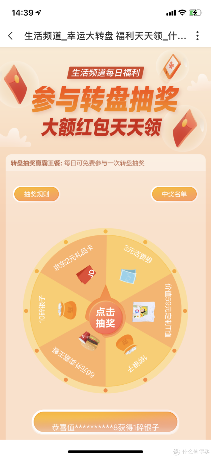 体验diy的乐趣 张大妈大转盘奖品免费定制t恤等晒单 男上装 什么值得买