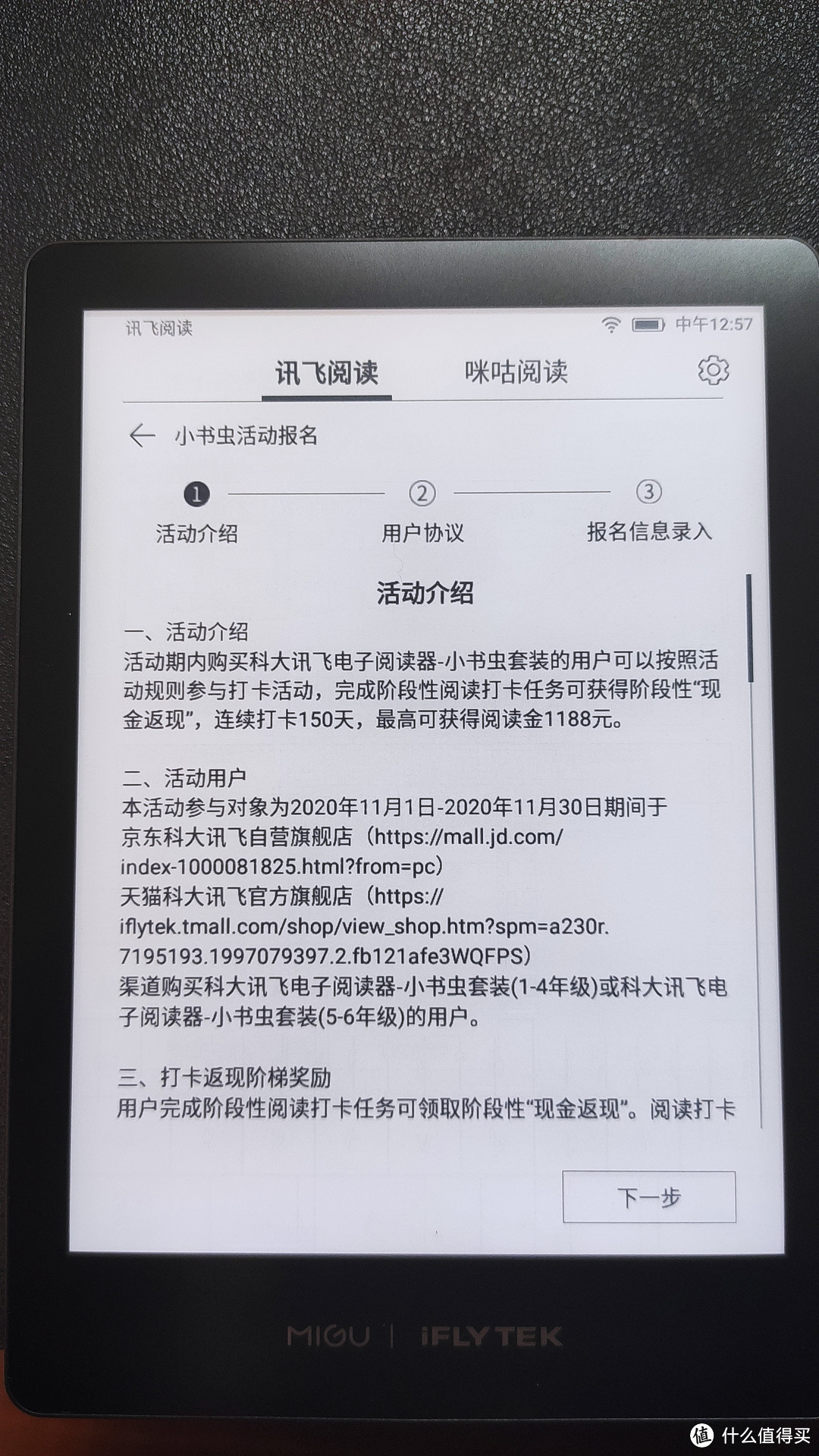 可能是沙发？科大讯飞R1到货啦，和您聊聊您关心的打卡相关问题~！