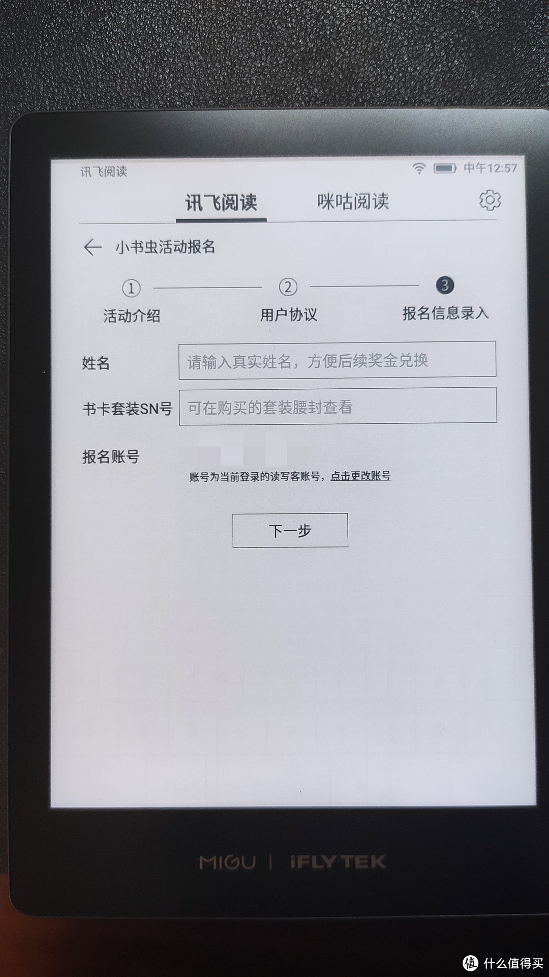 可能是沙发？科大讯飞R1到货啦，和您聊聊您关心的打卡相关问题~！