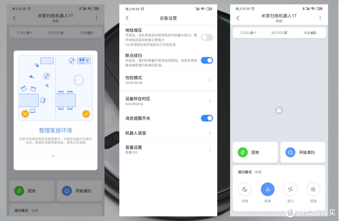 米家扫拖机器人1T评测：不用LDS激光的旗舰，看完再决定买不买