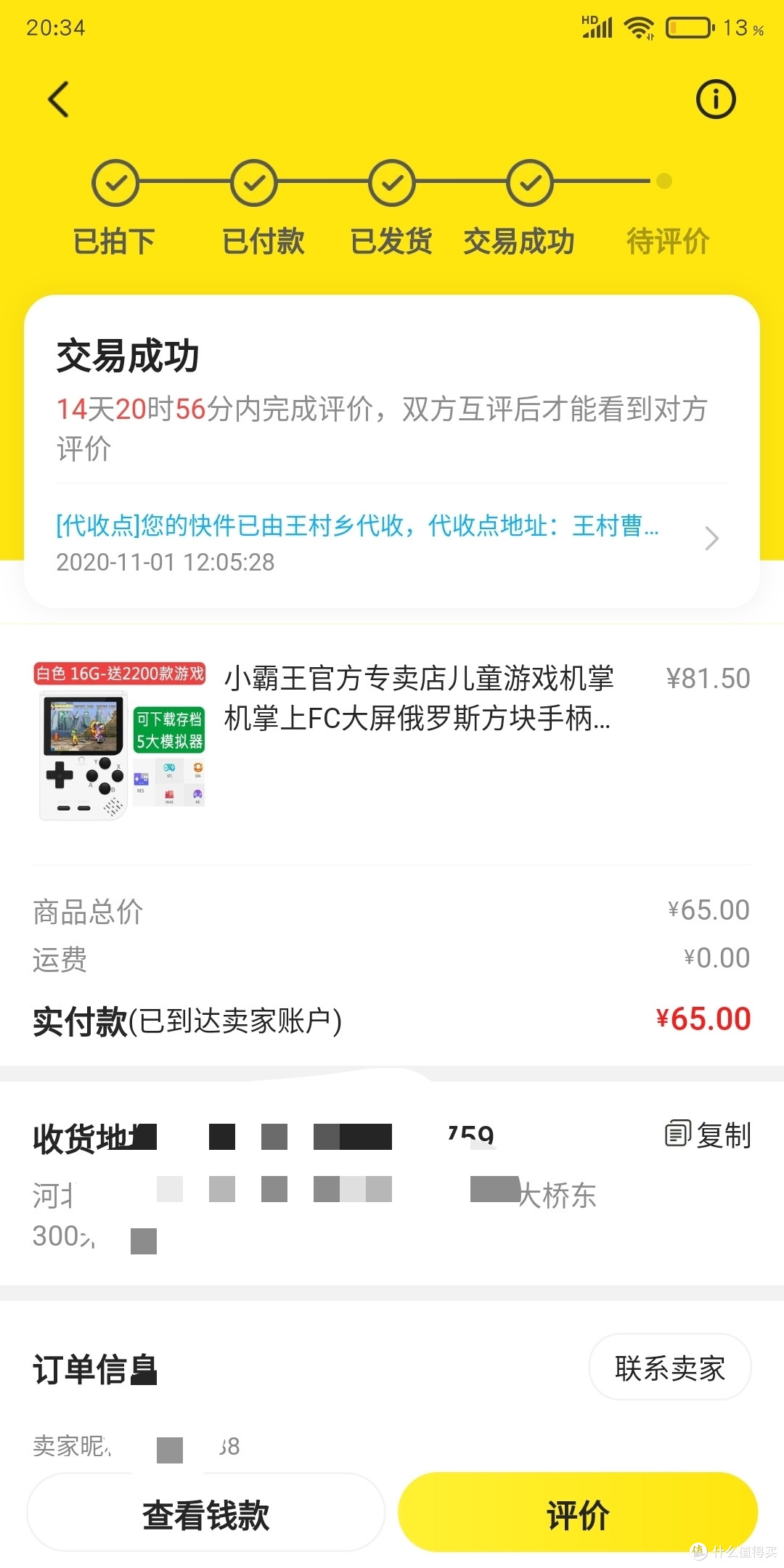 回忆儿时记忆,入手小霸王Q2游戏机